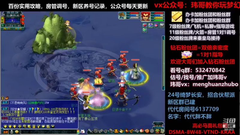 【2021-10-20 15点场】玮哥爱梦幻：绮梦长安五门第26天~送攻略!