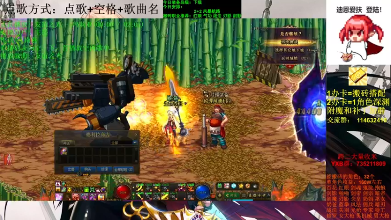 【2021-10-21 16点场】剑雨丶情缘：跨二 日搬5000W 有问必答