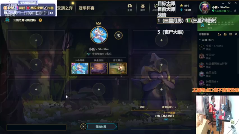 【2021-10-21 14点场】脚神皓皓：S5末期欢乐起来了