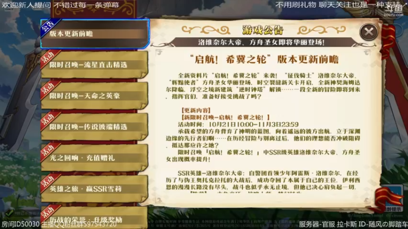 【2021-10-20 18点场】随风の脚踏车：终极补作业之战域