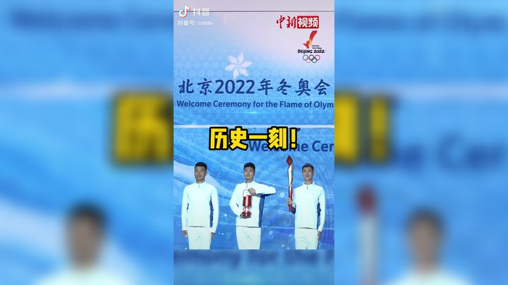 历史一刻