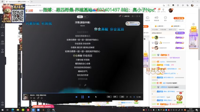 【2021-10-21 20点场】Npccccccccccccc：金色传说的直播间