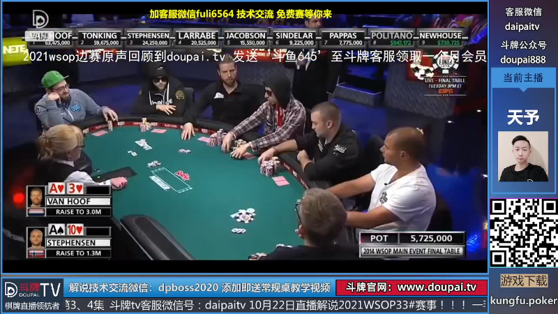 【棋牌娱乐】斗牌TV的精彩时刻 20211021 00点场