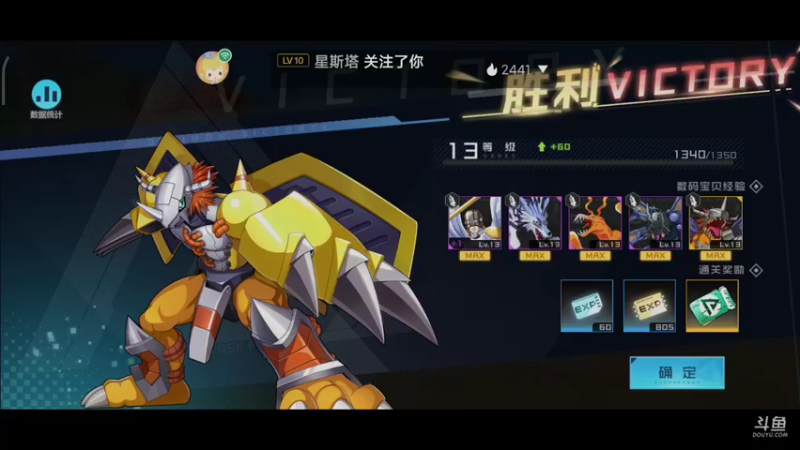 【2021-10-21 10点场】小星星666888：进化吧，数码暴龙