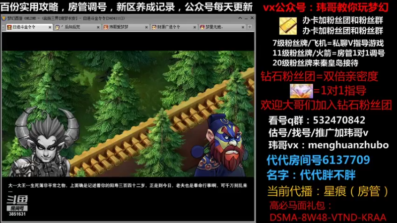 【2021-10-20 17点场】玮哥爱梦幻：绮梦长安五门第26天~送攻略!