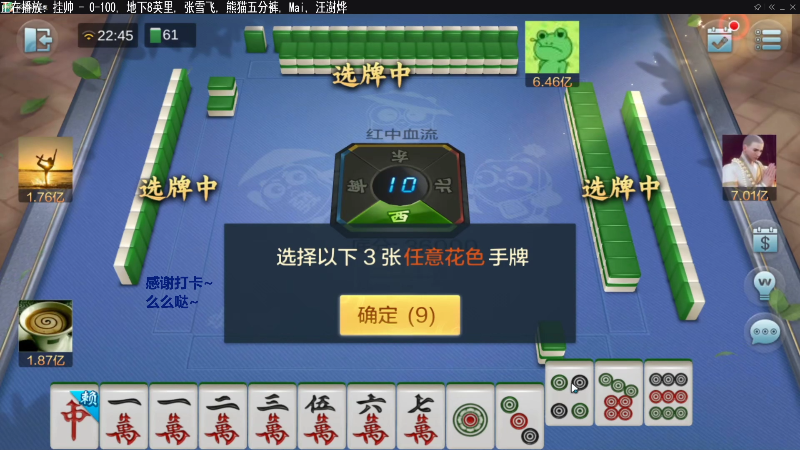 【欢乐麻将】靓旭的精彩时刻 20211021 19点场