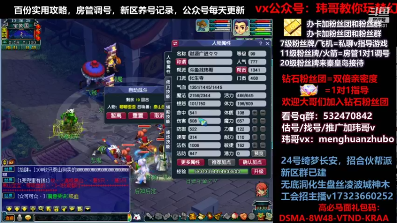 【2021-10-19 13点场】玮哥爱梦幻：绮梦长安五门第26天~送攻略!