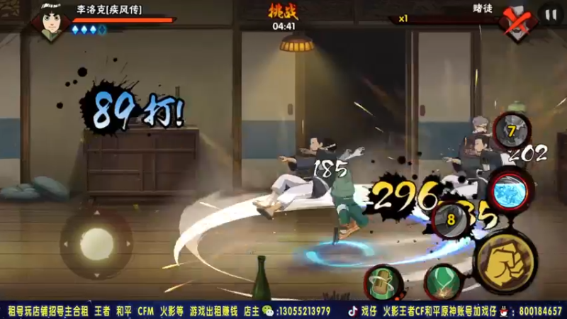 【2021-10-20 23点场】Kurozuka名超：传递正能量！火影决斗场