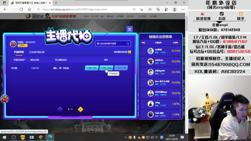 【2021-10-20 23点场】汉宫年鹏Enpi：【年鹏】和荣华整会儿北部
