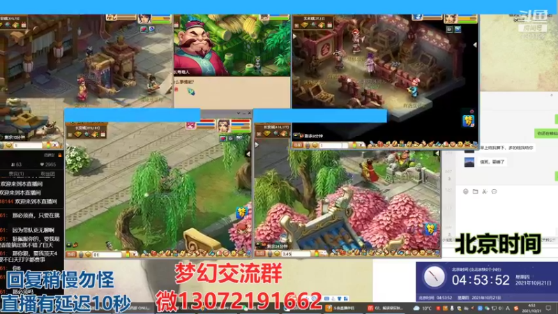 【2021-10-21 04点场】小龙跑商：小龙跑商 一晚上50票