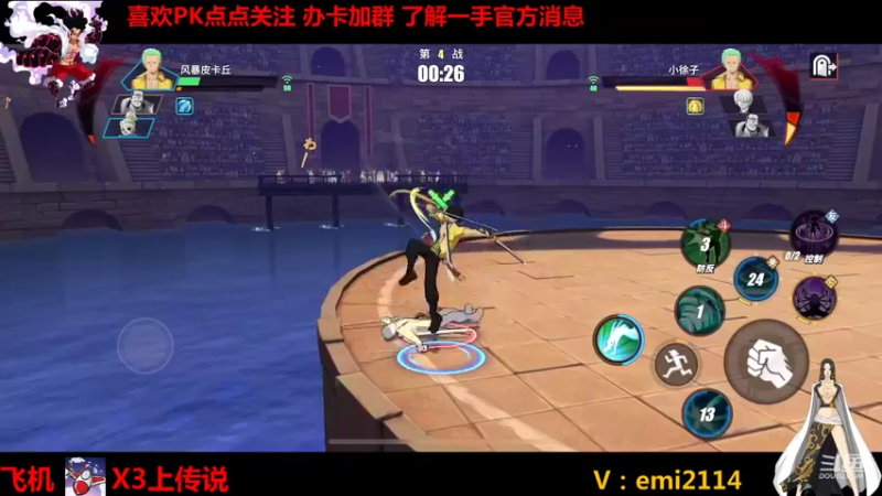 【2021-10-14 01点场】不是老年人：航海王路飞龙马真好玩