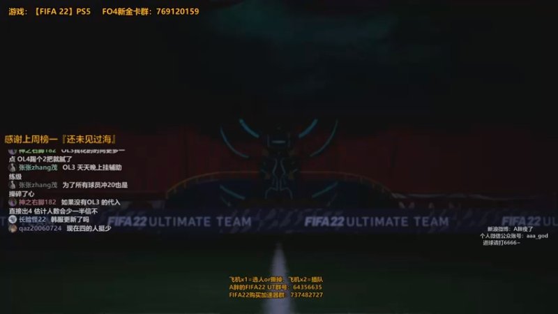 【2021-10-21 16点场】A胖瘦了：A胖FIFA22~PS5 UT