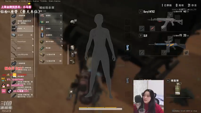 【2021-10-19 13点场】马薇薇ViVi：有车位，一个自来熟的妹妹！