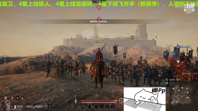 【战意】迪Pp的精彩时刻 20211021 01点场(1)