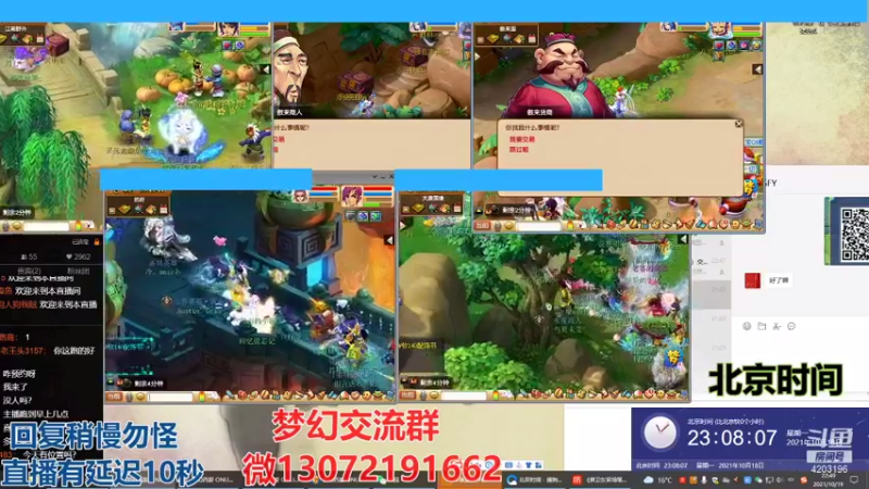 【2021-10-19 22点场】小龙跑商：小龙跑商 一晚上50票