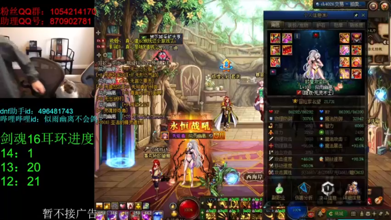 【2021-10-21 13点场】DNF似雨幽离：改8剑魔就位 随时准备起飞