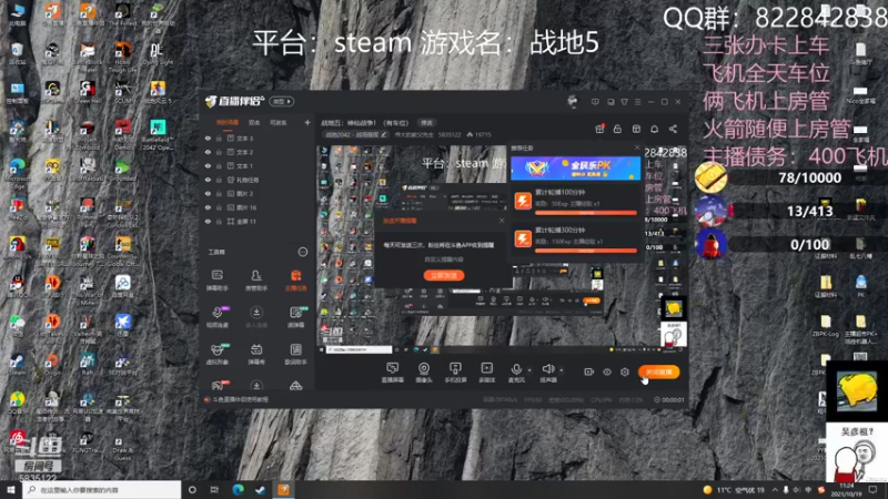 【2021-10-19 11点场】伟大的教父先生：战地五：不是录播！（有车位）