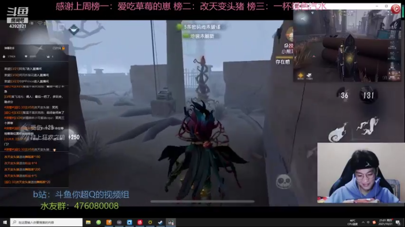 【2021-10-21 21点场】你超Q的：今天来抓天使了