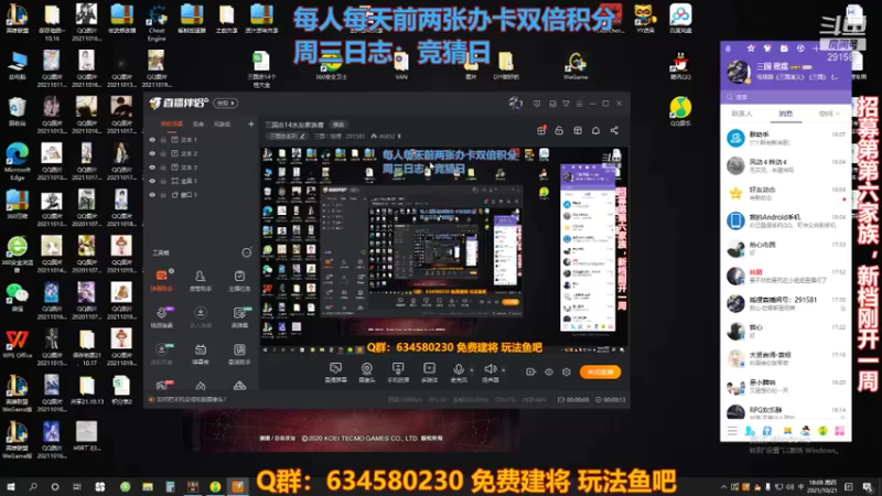 三国丨摇摆的精彩时刻 20211021 18点场