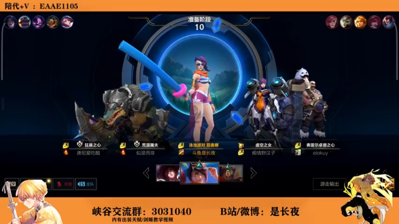 【2021-10-19 21点场】groot是长夜：国一剑姬 第一个王者剑姬