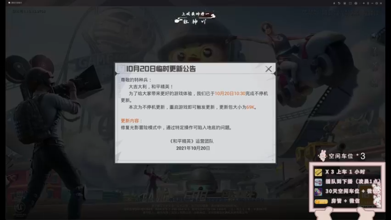 【2021-10-20 17点场】你看着办吧哼：ʕ•͡•ʔ 可爱与枪法？并存