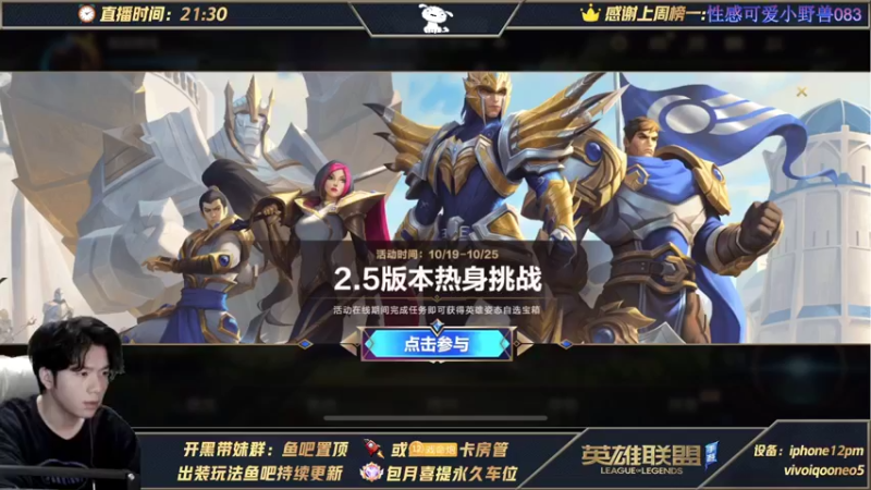 【2021-10-21 00点场】戏命师小白：带粉 帮粉丝打号
