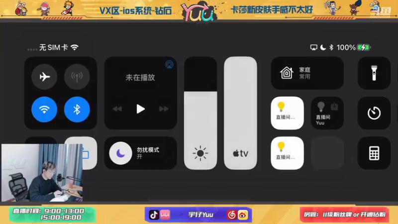 【2021-10-21 15点场】宇仔Yuu：宇仔：没有我教不会的AD！