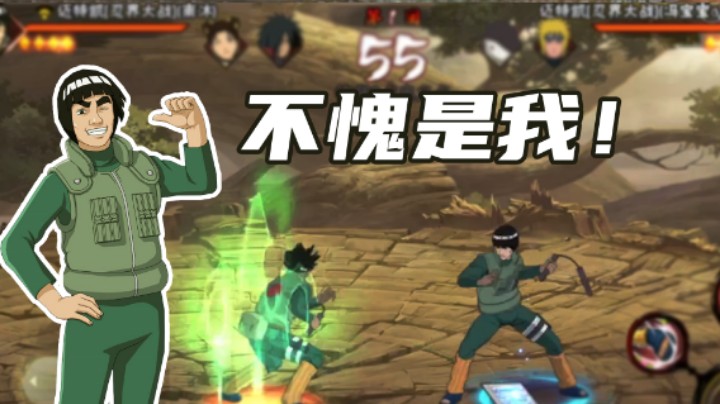 【ice秋风】迈特凯实力一串三!