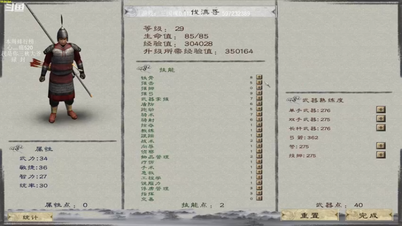 【2021-10-20 23点场】主播渣哥：三国之魂，又又新版0.112大更新