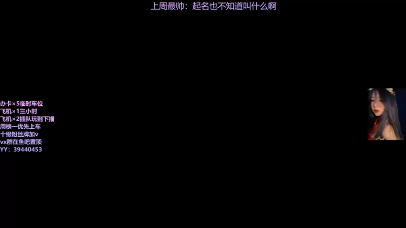 【2021-10-20 23点场】东北女的：【有车位】红buff加成