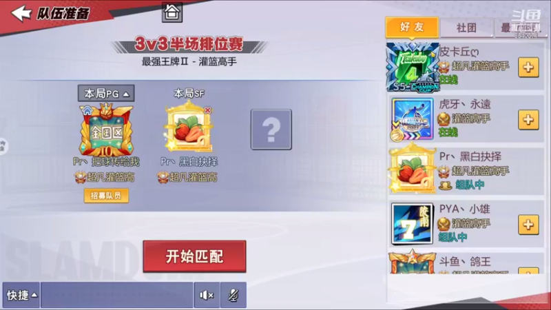 【2021-10-20 20点场】丶把球传给我：我是菜比  哈哈哈 ～