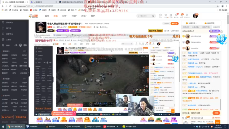 【2021-10-21 14点场】LOL丶摇摆：小鱼人新出装思路.钻4不输1吧教学 ！