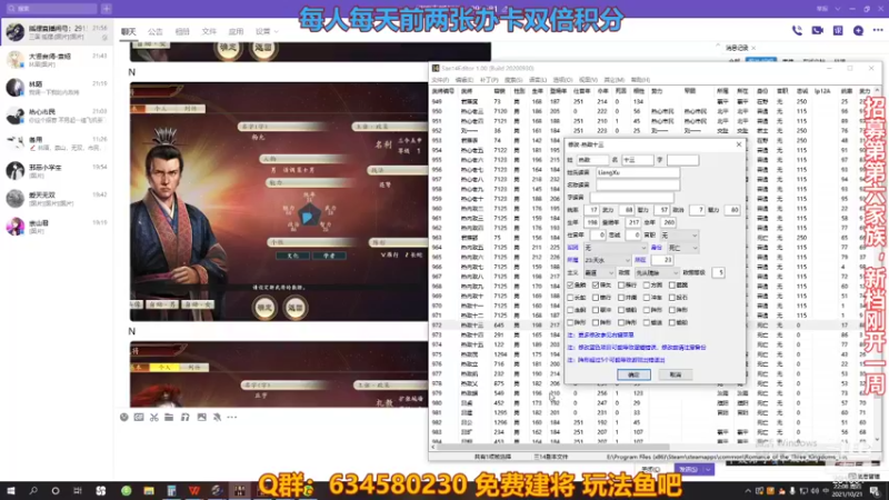 三国丨摇摆的精彩时刻 20211021 22点场