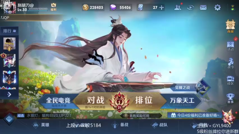 【2021-10-21 09点场】皇玺丶Fly高一刀：高一刀： 如何快速上星