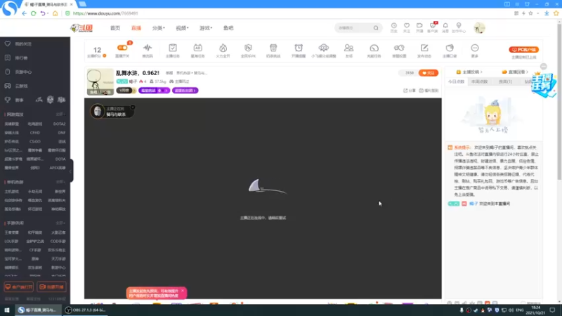 【2021-10-21 18点场】蝎i子：乱舞水浒，0.962！