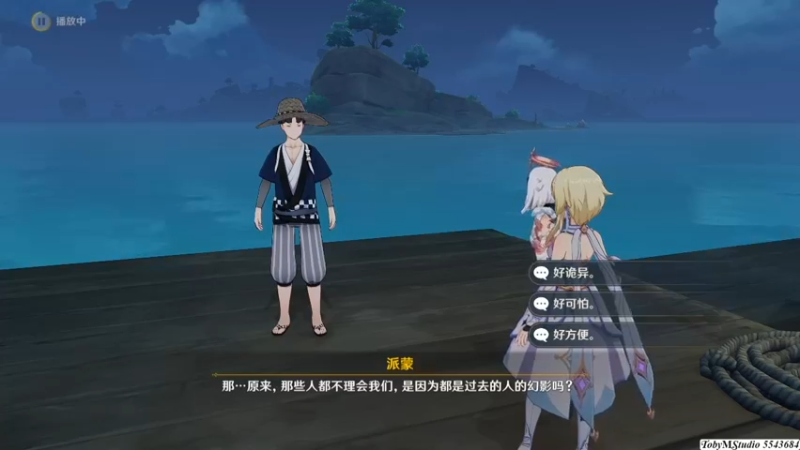 雾海与树之祭day3_Sub_02