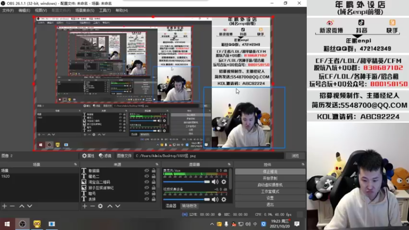 【2021-10-20 19点场】汉宫年鹏Enpi：【年鹏】和荣华整会儿北部