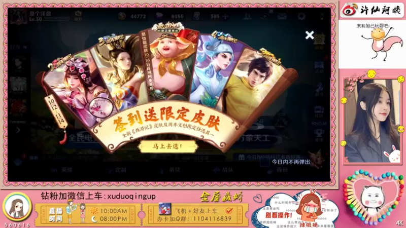 【2021-10-20 21点场】许阿姨：重庆：世界第一好心情❤️