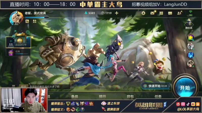 【2021-10-20 10点场】大鸟Irelia：第一王者刀妹学会轻松上钻