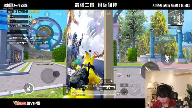 【2021-10-21 20点场】Dy花老湿：【二指巅峰，国际狙神】