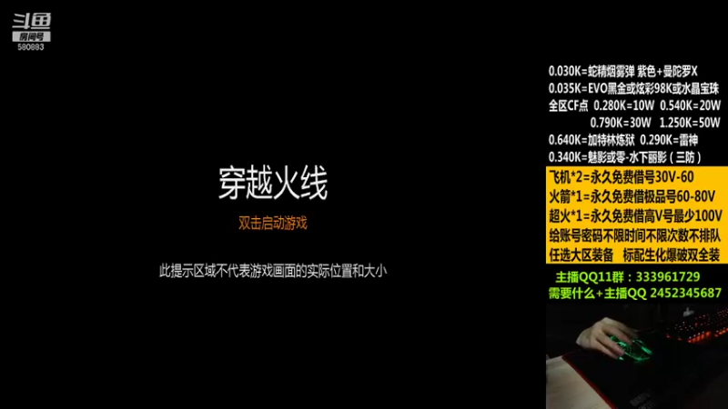 【2021-10-20 23点场】太原庞臭臭：98K：永久借号/全区点券