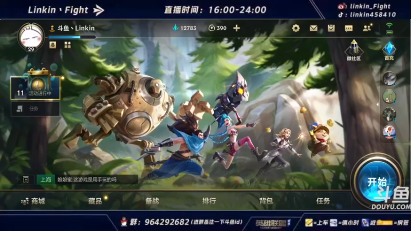 【2021-10-16 17点场】Linkin丶Fight：微信区辅助king，国一琴女