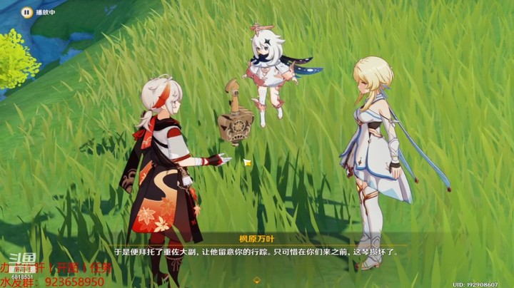 【原神2.2】枫原万叶世界任务-镜花听世