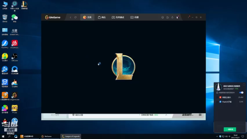 【2021-10-21 18点场】风中追风Fzz1：卷毛：峡谷上分！