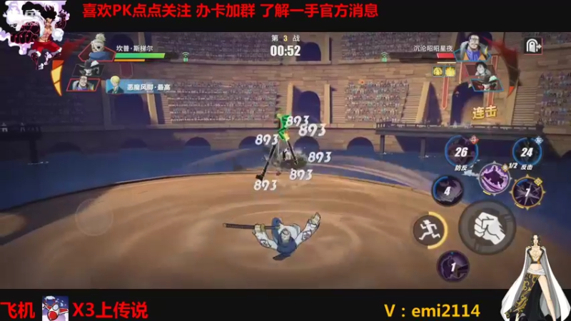 【2021-10-12 23点场】不是老年人：航海王路飞龙马真好玩