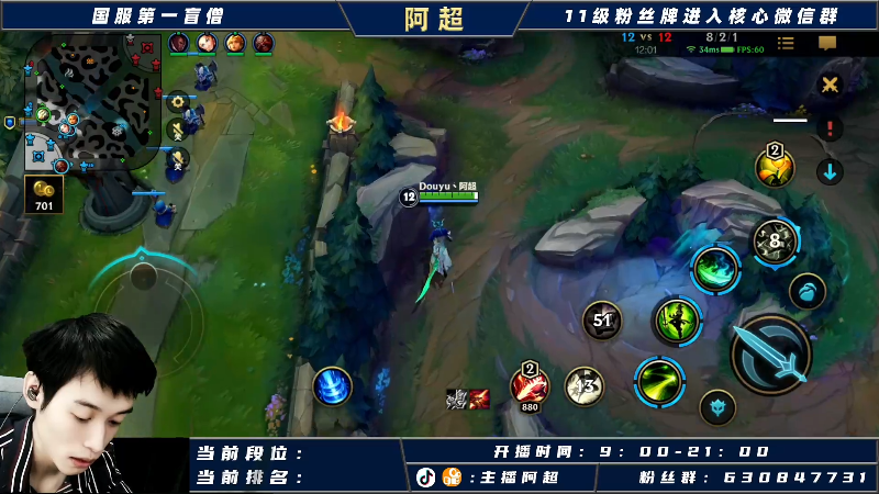 我在斗鱼看阿超cc丶直播LOL手游