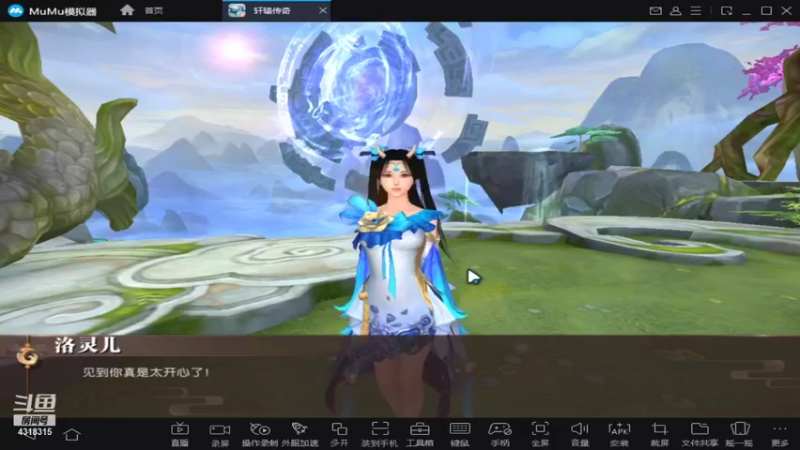 【2021-10-20 16点场】逗嘟嘟嘟：萌新主播求关注  轩辕传奇