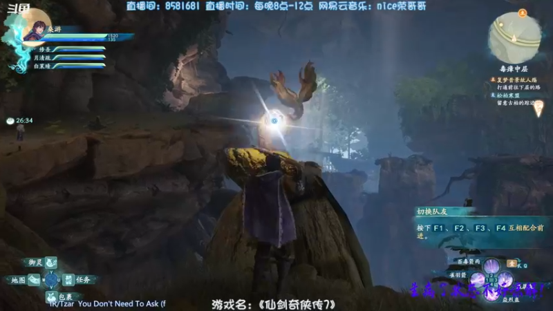【2021-10-20 21点场】nice荣哥哥：荣哥哥：经典重现，仙剑奇侠传7！！