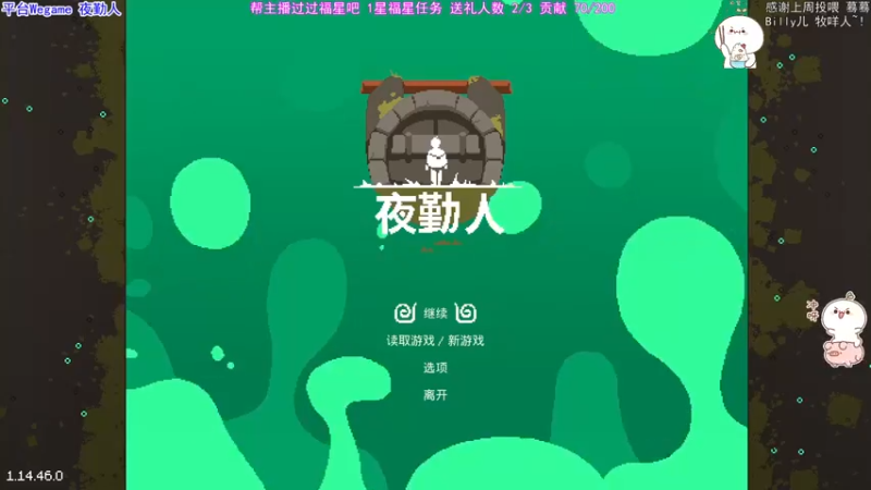 【2021-10-20 18点场】团子明天不上班：团子 商界奇才 夜勤团儿