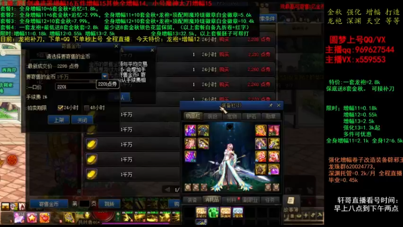 【2021-10-21 20点场】主播轩辕：金秋毕业回归打造 增幅~龙袍